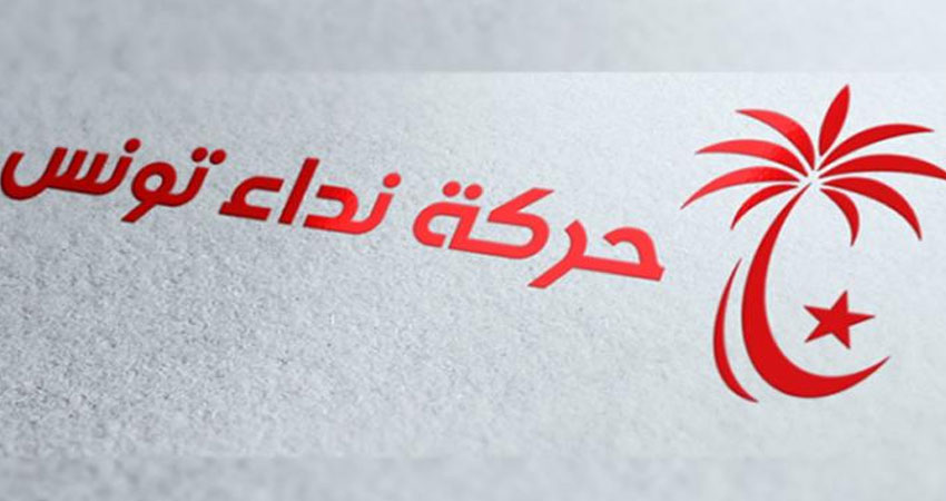 حركة نداء تونس تنهي إيداع قائماتها الانتخابية في كل الدوائر