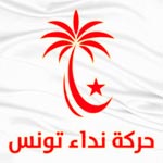 نداء تونس تنفي تورّط قيادييها في اختلاسات ماليّة
