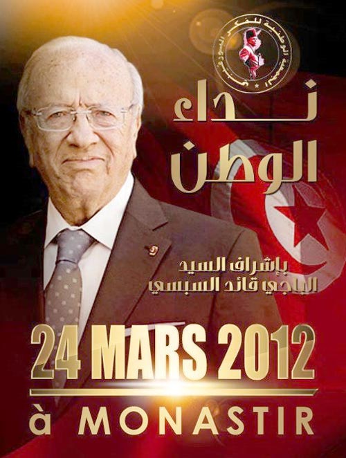 Appel de la Nation le 24 mars 2012 en présence de Caïd Essebsi et de 52 partis politiques 
