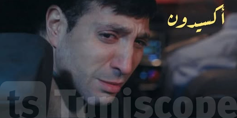 تفاصيل يكشفها نضال السعدي حول كواليس مسلسل اكسيدون