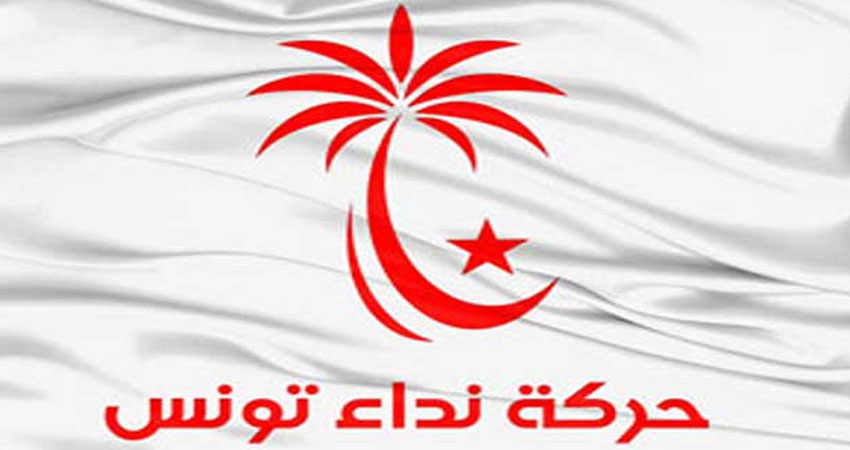 التركيبة الجديدة للمكتب السياسي لنداء تونس