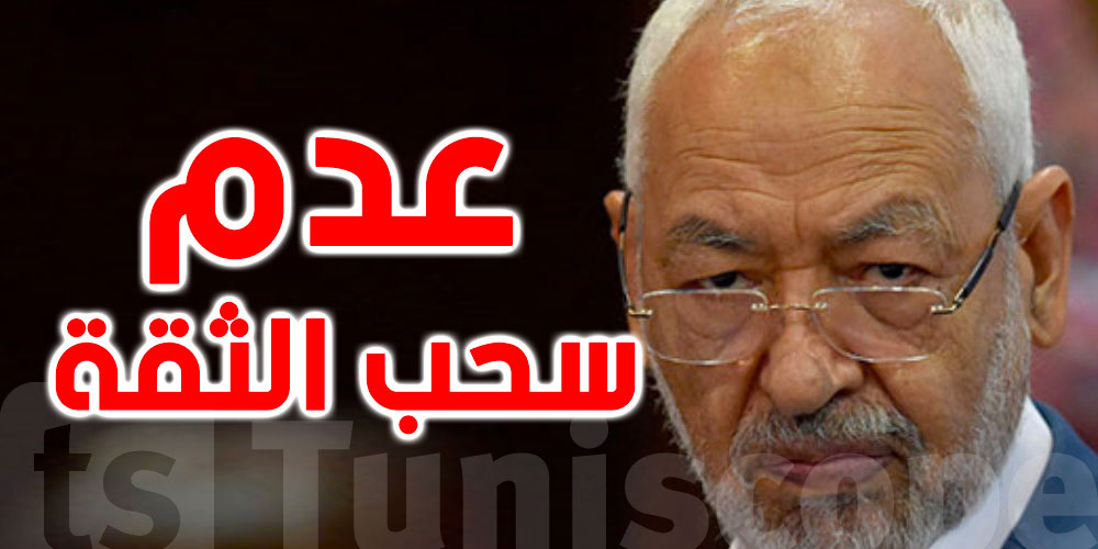 عاجل، راشد الغنوشي يواصل مهامه على رأس مجلس نواب الشعب