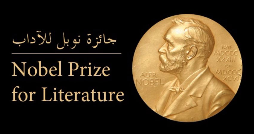 الأكاديمية السويدية تعلن: لن يتم منح جائزة نوبل للأدب هذا العام