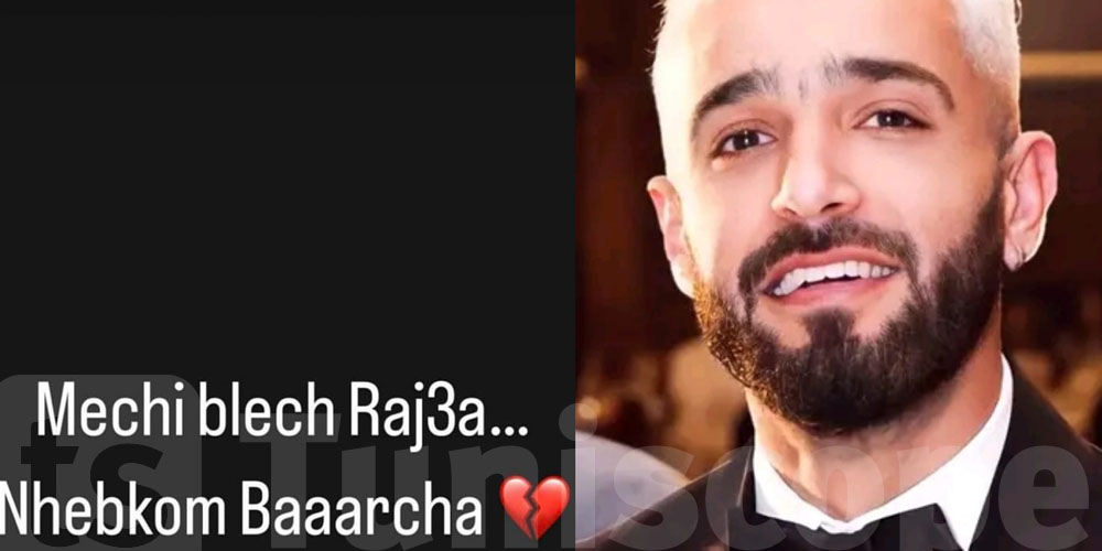 نوردو يعلن مغادرته تونس بلا عودة ؟