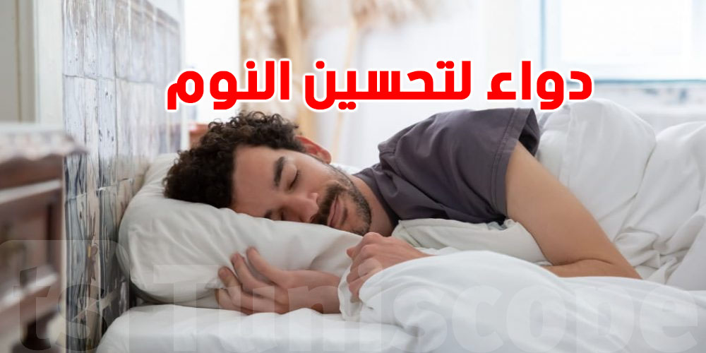 دواء كثيرون يستخدمونه لتحسين النوم.. فهل يرتبط تناوله لفترات طويلة بزيادة خطر فشل القلب؟