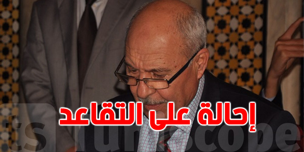 الهايكا : إحالة نوري اللجمي على التقاعد