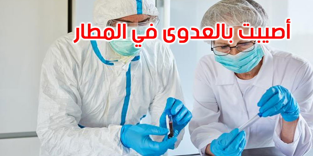 منوبة: إصابة محلية بفيروس كورونا لمضيفة طيران
