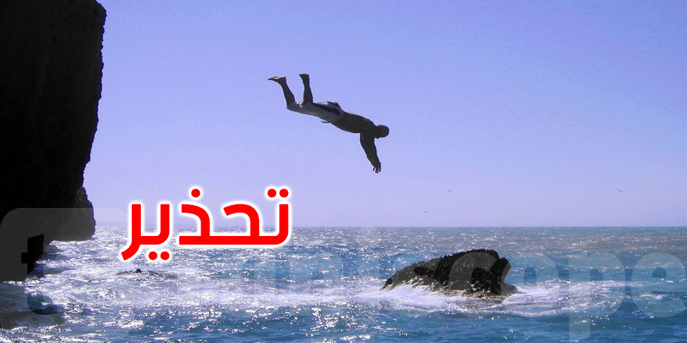 إن كنت من هواة القفز في المياه الباردة خلال موجة الحر فهذا تحذير من الأطباء