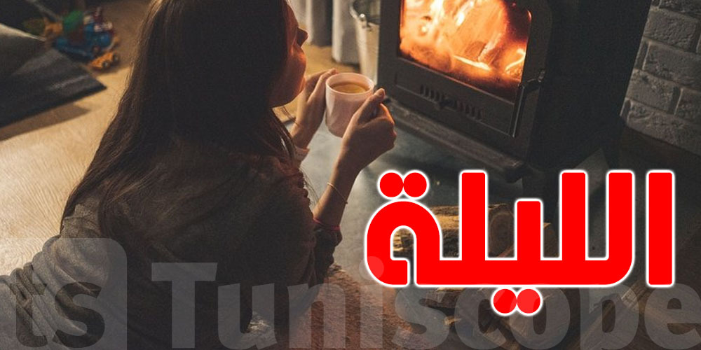 كفاش باش يكون طقس الليلة ؟...رياح و أمطار ؟