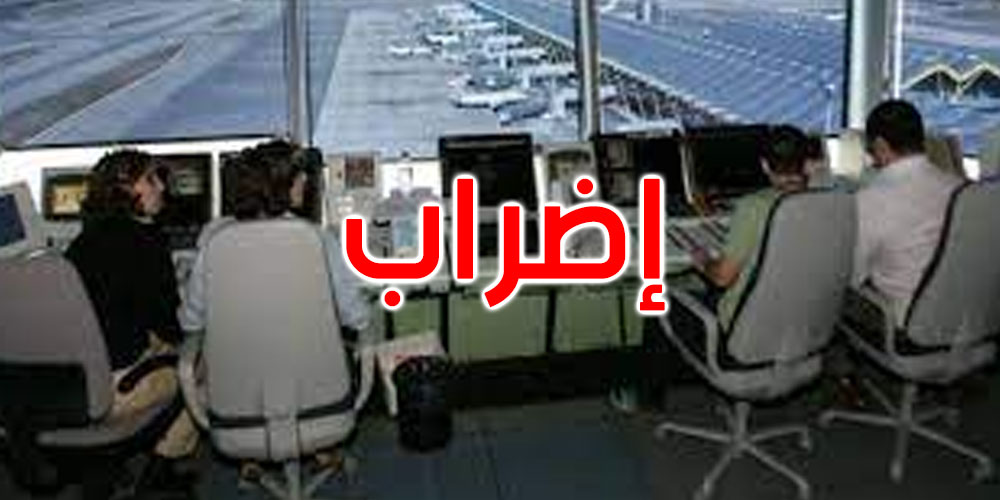 فنيو الملاحة الجوية يقررون الإضراب تزامنا مع وصول الوفود المشاركة بقمة تيكاد 8