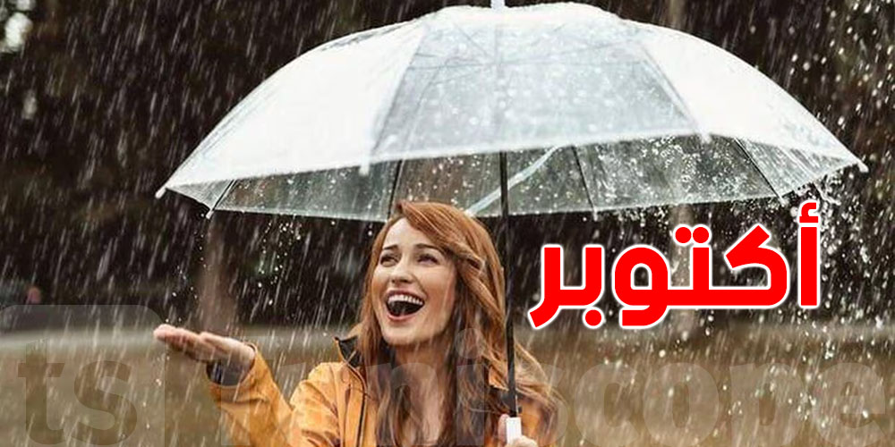 عاجل: النموذج الأمريكي يتوقع أمطارًا غزيرة مع بداية أكتوبر