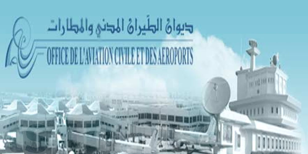 Découvrez la nouvelle plateforme digitale de l'OACA