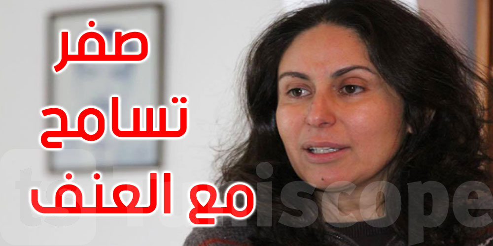 ألفة يوسف: هذا ما أقوله لطالباتي...ليس هناك فرصة ثانية لرجل عنيف