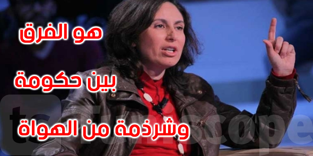 ألفة يوسف: ما الفرق بين تجمع في مجال ثقافي وتجمع في مجلس نواب أو في جنازة؟