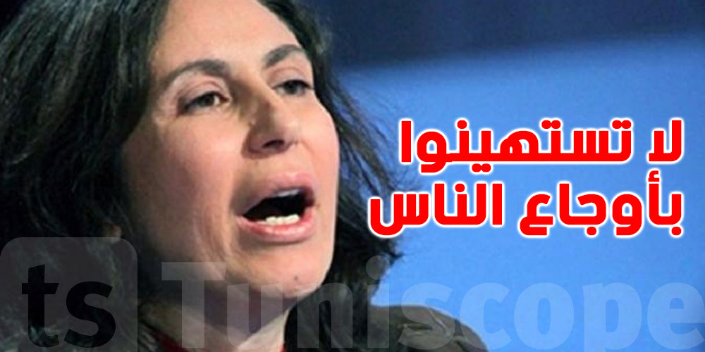 ألفة يوسف تعلّق على موضوع ''بلقاسم'': أيّ وجع جعل المرأة ترضى بالاعتداء عليها''