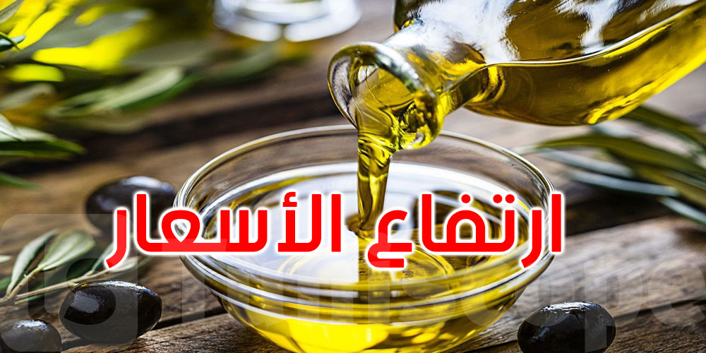 الكاف: ارتفاع أسعار زيت الزيتون وتوقعات بإنتاج كميات ضعيفة خلال الموسم القادم