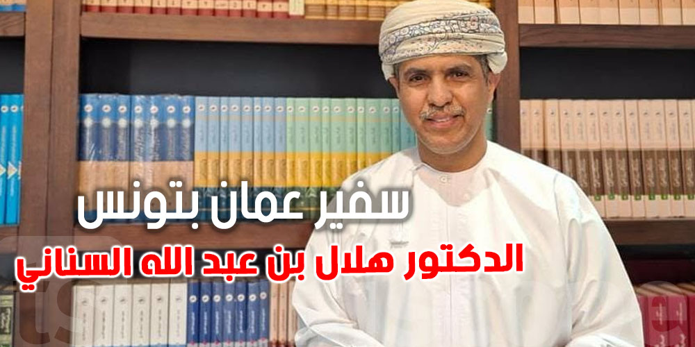 بقلم سعادة السفير الدكتور هلال بن عبدالله السناني :عمان في عهد جلالة السلطان هيثم بن طارق