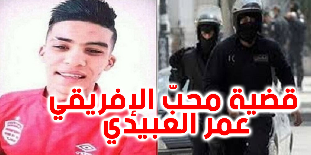 تونس :  توجيه تهم القتل غير العمد لـ14 أمنيا