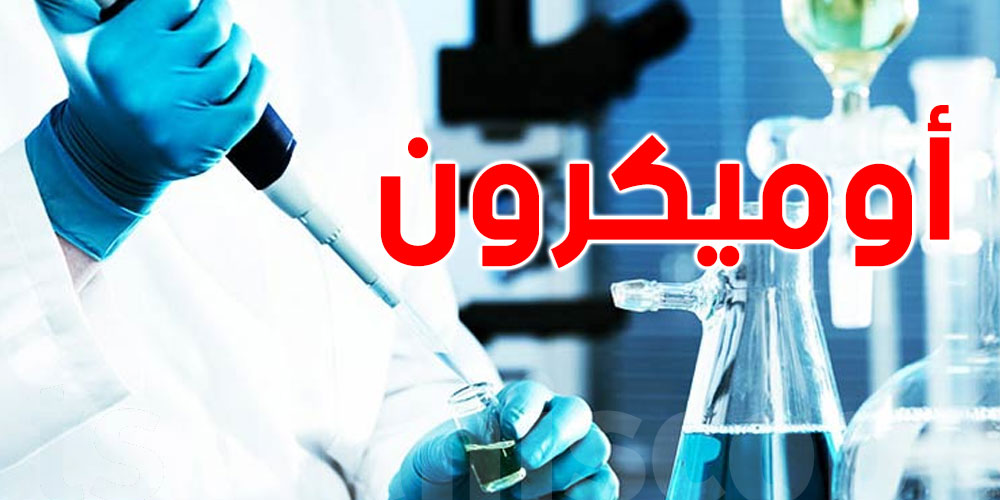 كورونا : ما هو تأثير متحوّر أوميكرون على الرئتين؟