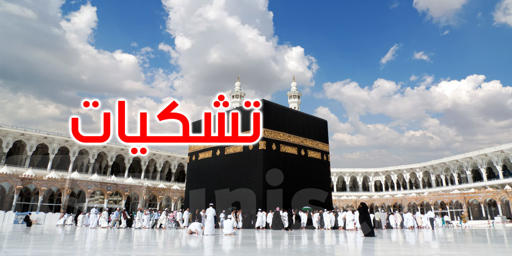 رئيس جامعة وكالات الأسفار: دخلاء وسماسرة وعمليات تحيل على المعتمرين