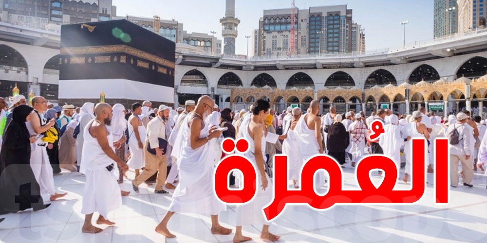 عاجل: القانون الجديد للعمرة يفرض السجن و هذه التفاصيل