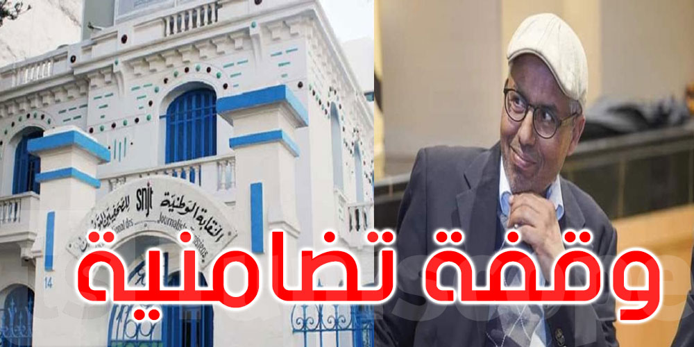 وقفة تضامنية مع رسام الكاريكاتير توفيق عمران