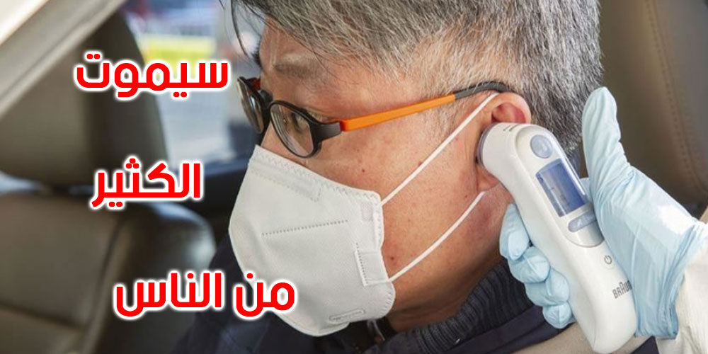 منظمة الصحة العالمية توجه نداء للحكومات بشأن’مناعة القطيع’