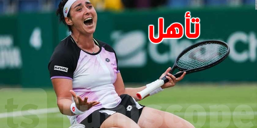 بطولة أستراليا المفتوحة للتنس : أنس جابر تفوز في الدور الأول
