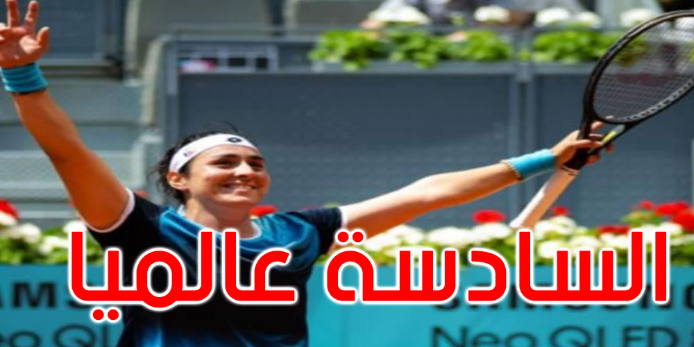 البطلة أنس جابر تصعد للمرتبة السادسة عالميا