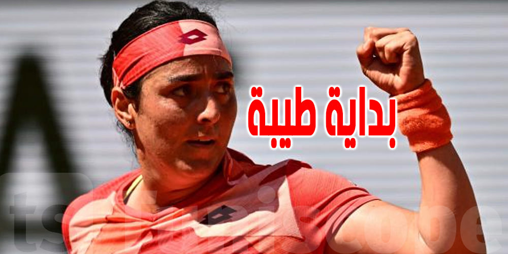 رولان غاروس: أنس جابر تتفوق في المجموعة الأولى