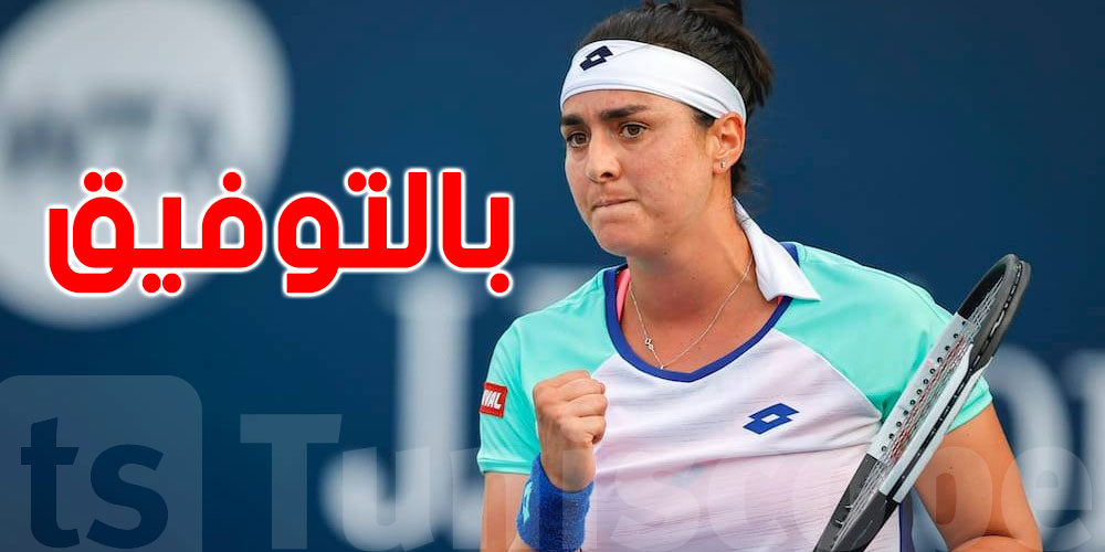 بطولة بيكين للماسترز: انس جابر تواجه في الدور الاول الامريكية اشلين كروغر