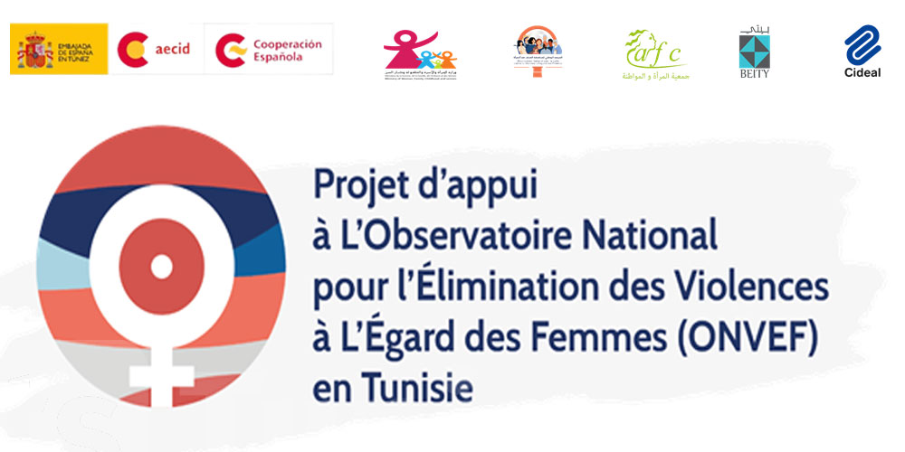 ملتقى المجتمع المدني من أجل رصد أفضل للعنف المسلط على النساء في تونس