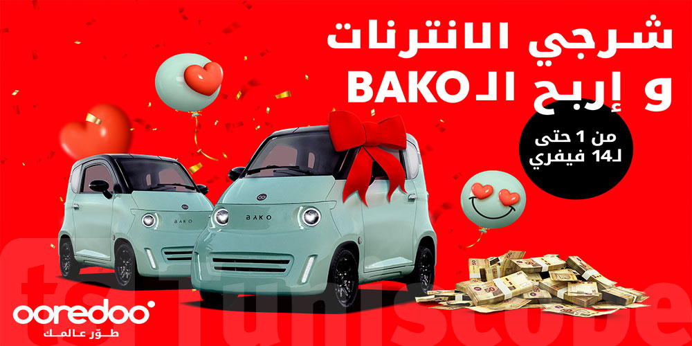 Ooredoo تحتفي بعيد الحب مع التونسيين وتمنحهم فرصة الفوز بسيارتي Bako Bee