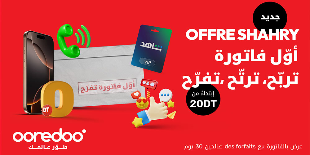 Activi Sifek مع شهري عرض Ooredoo الجديد للدفع الآجل على شبكة الجيل الخامس، مليء بالمزايا الحصرية
