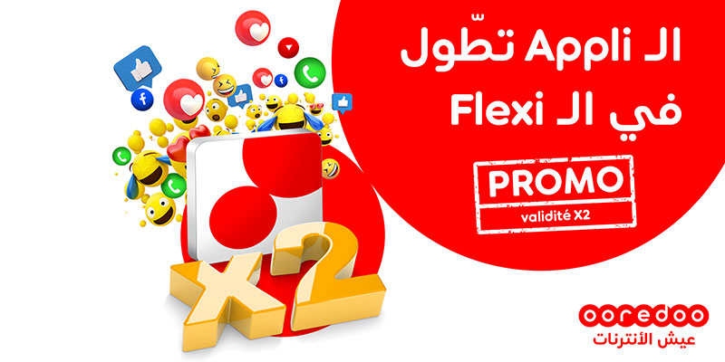 My Ooredoo : Des voyages à gagner et des promos internet exceptionnelles durant le mois de Ramadan