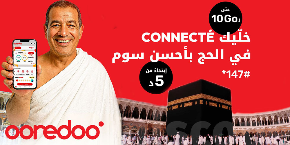 Hajj 2025 : Ooredoo vous accompagne avec des services exceptionnelles pour rester connectés à vos proches