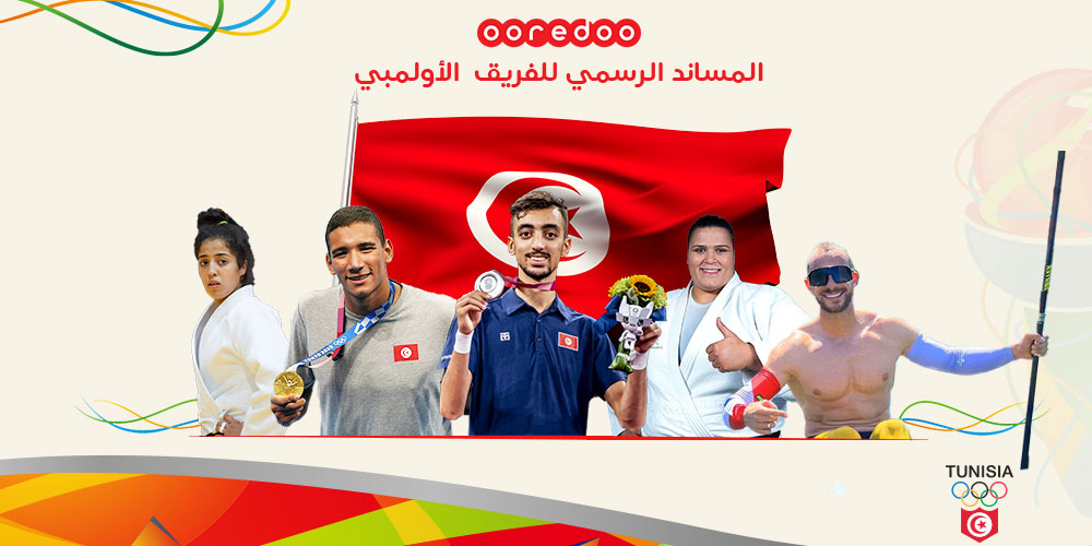 تهنئ أبطال البعثة التونسية في الألعاب الأولمبية  Ooredoo 
