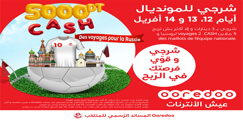 Avec Ooredoo, partenaire officiel de l’équipe nationale Encouragez notre Tunisie en Russie ! 