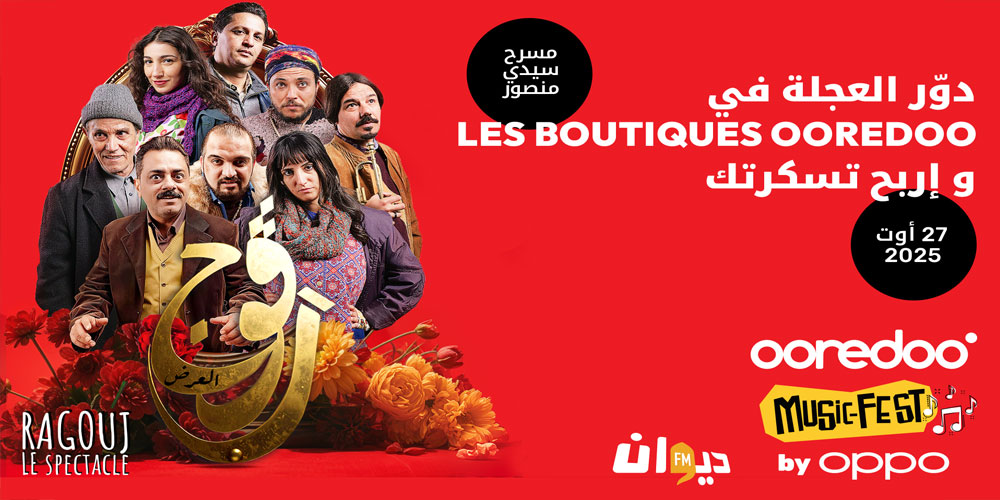 Ooredoo Music Fest by OPPO 3.0 Une immersion spectaculaire avec 'Ragouj
