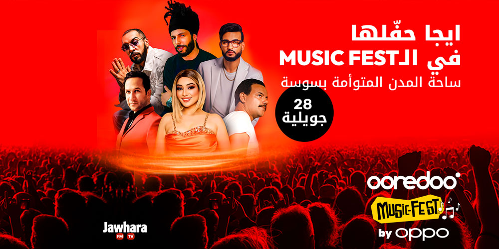 انطلاق النسخة الأولى من Ooredoo Music Fest by OPPO