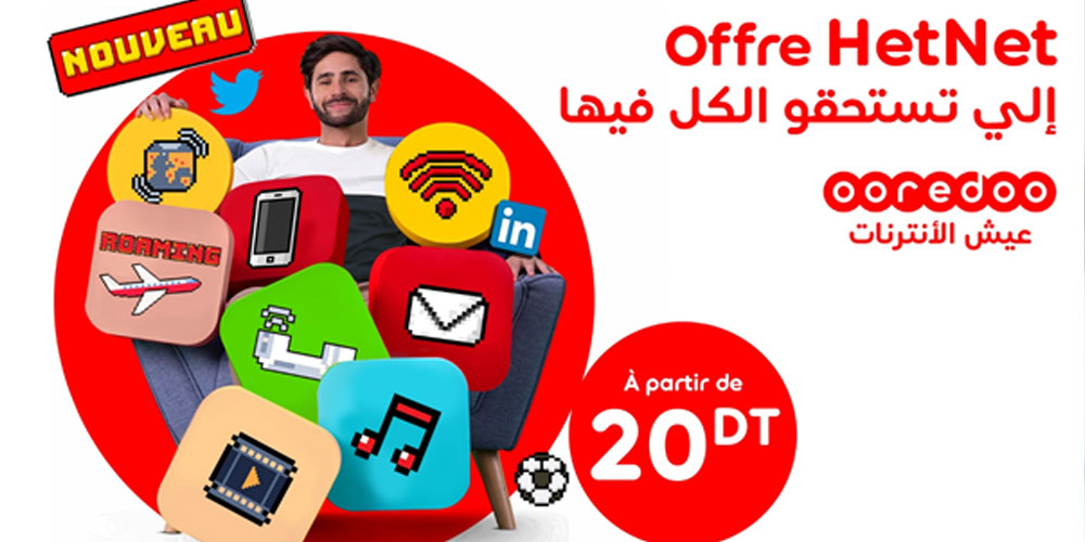 Ooredoo العرض المختلط و المرن من HetNet