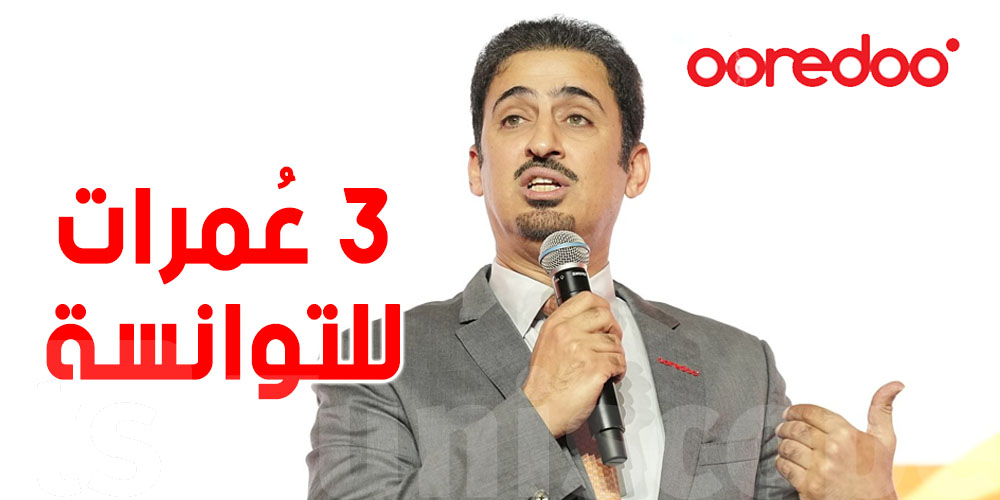 أوريدو تُهدي 3 عُمرات للتوانسة مع ليبرتا