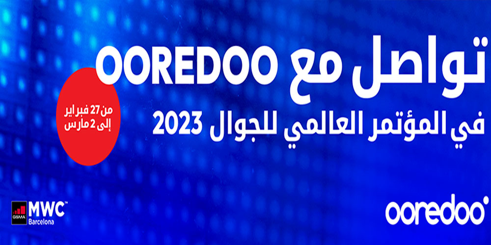 مجموعة Ooredoo تنضم إلى خبراء وعمالقة التكنولوجيا والاتصالات العالميين وتشارك في المؤتمر العالمي للجوال 2023