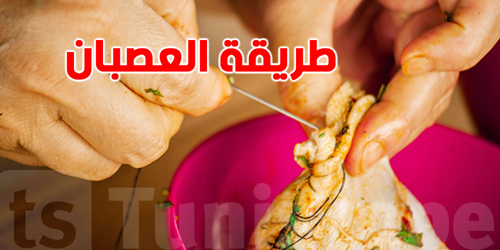 تعمل عصبان وما ينجحش؟ هاو سرّ باش يجيك بنين
