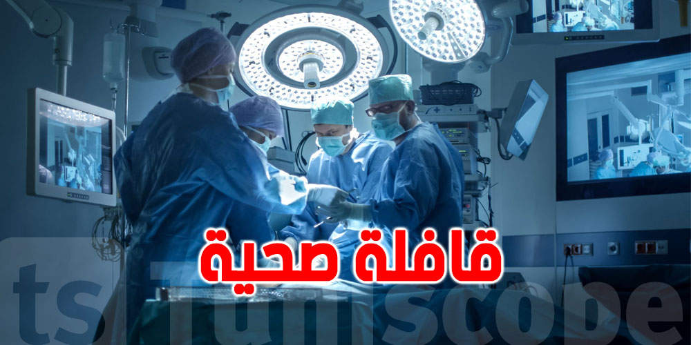 قابس : عمليات جراحية لفائدة 30 مريضا بالقصور الكلوي