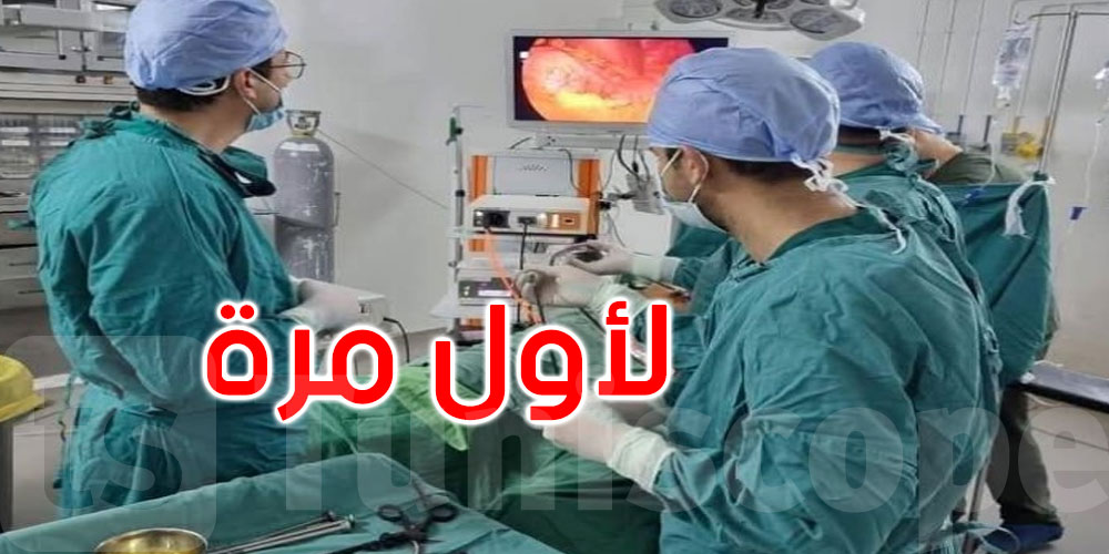 لأول مرة بقبلي: تدخل جراحي بالمنظار لمريض عاجز عن المشي