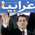 Ben Ali appelle les EX-RCDistes pour l'Aid