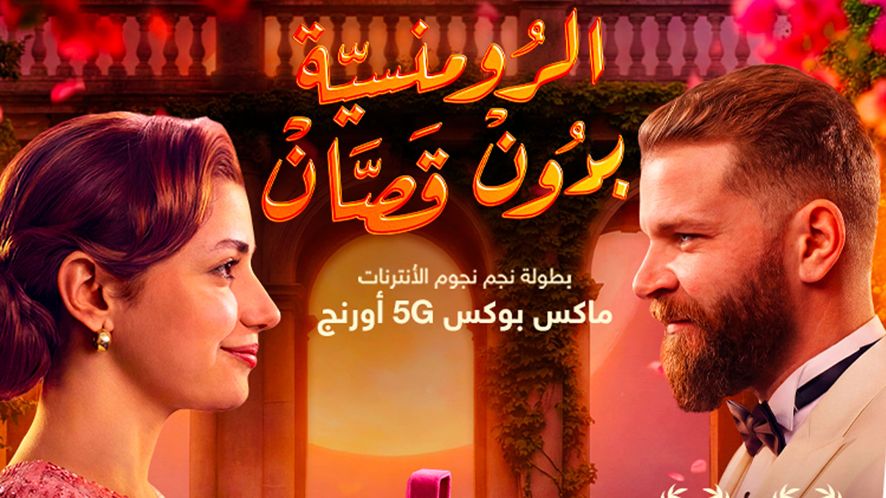 شنوا مكتوب بالصغير في جينيريك إشهار متاع Orange