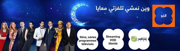 Orange Tunisie lance en avant-première le service MBC VOD et catch-up TV 