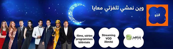 Orange Tunisie lance en avant-première le service MBC VOD et catch-up TV